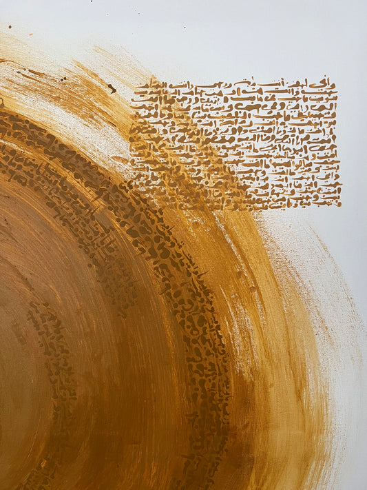 يسطع من كثيب Shines from the dune