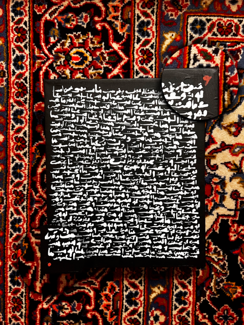 بين الضمة والسكون
