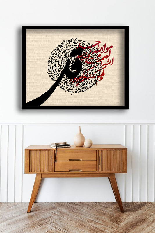 سورة الاخلاص