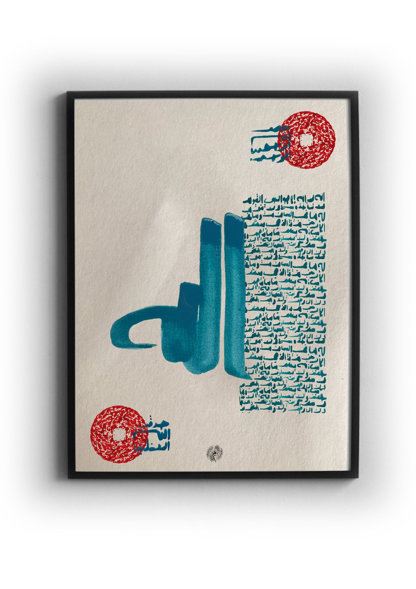 آية الكرسي