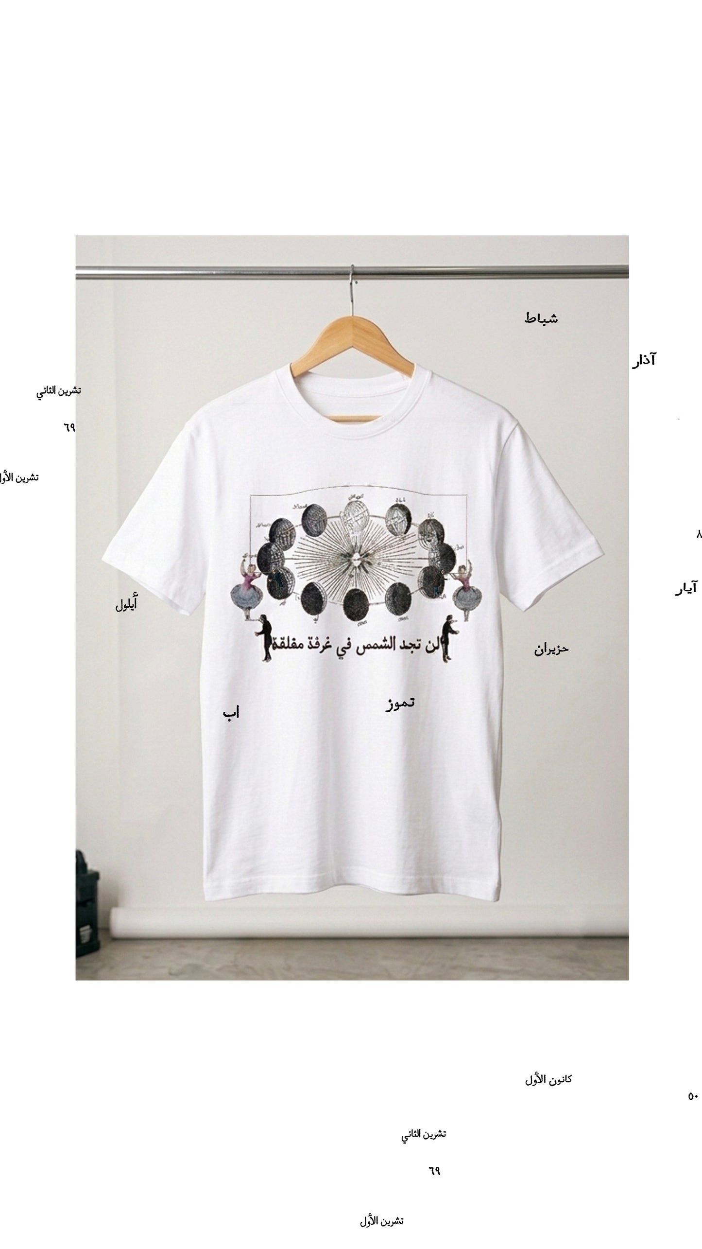 Summer anthem tee