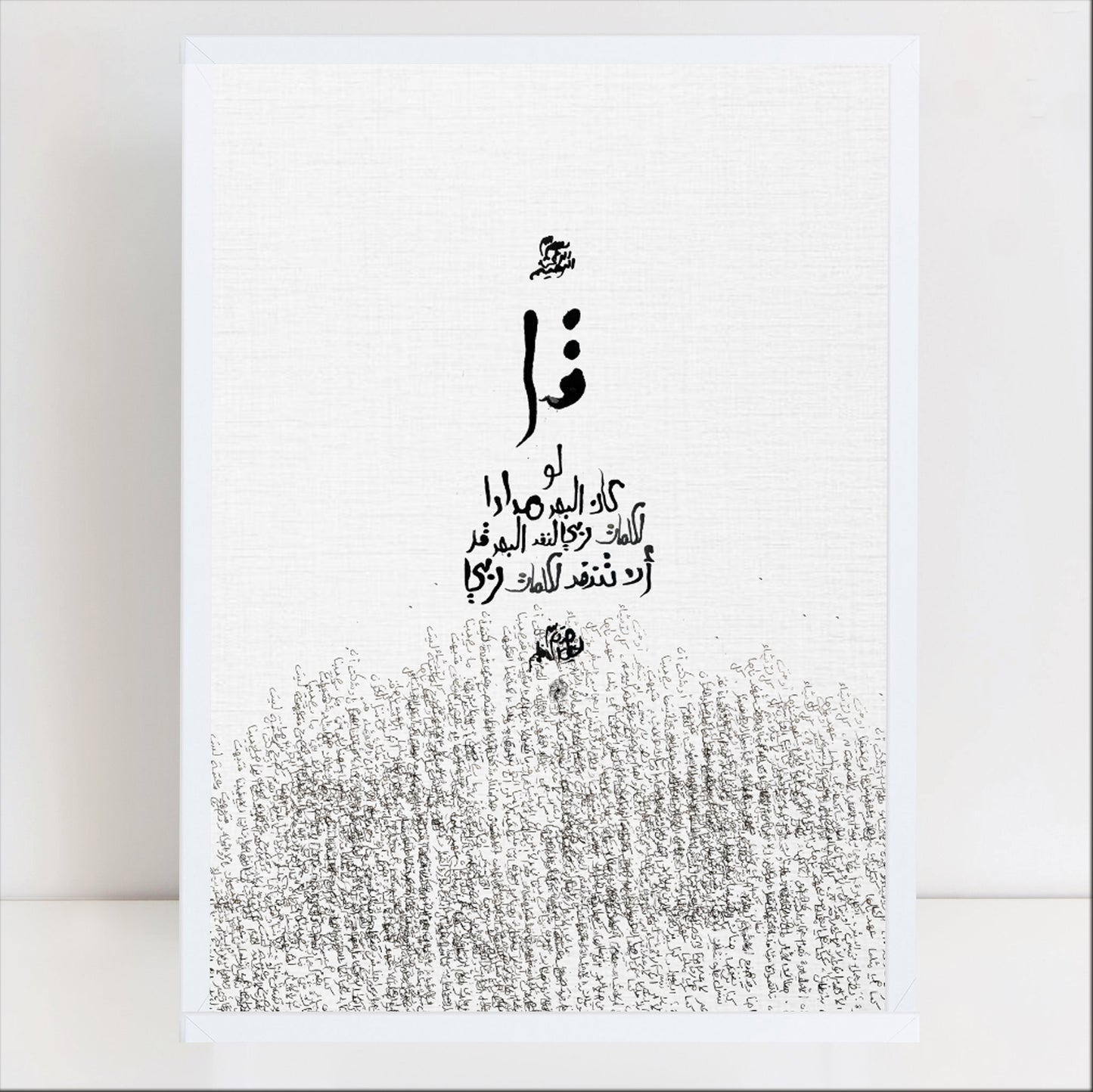 قُل