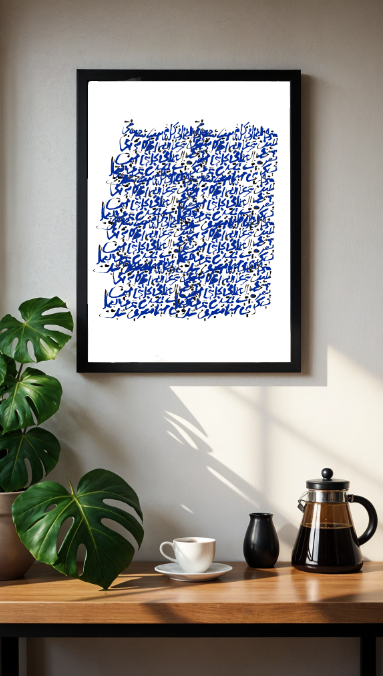 حينما تبصر الجمال