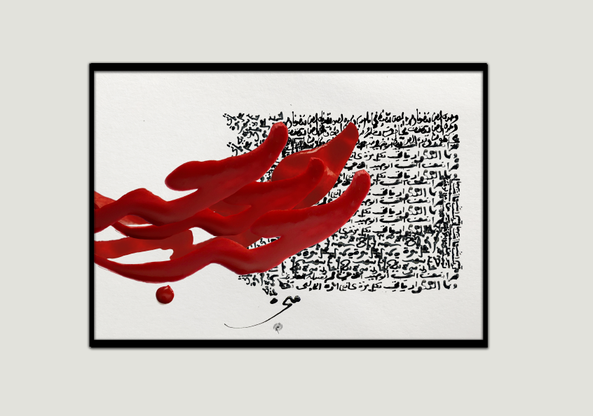المرة الأولى