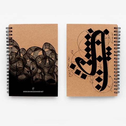 لغة الضاد | Notebook