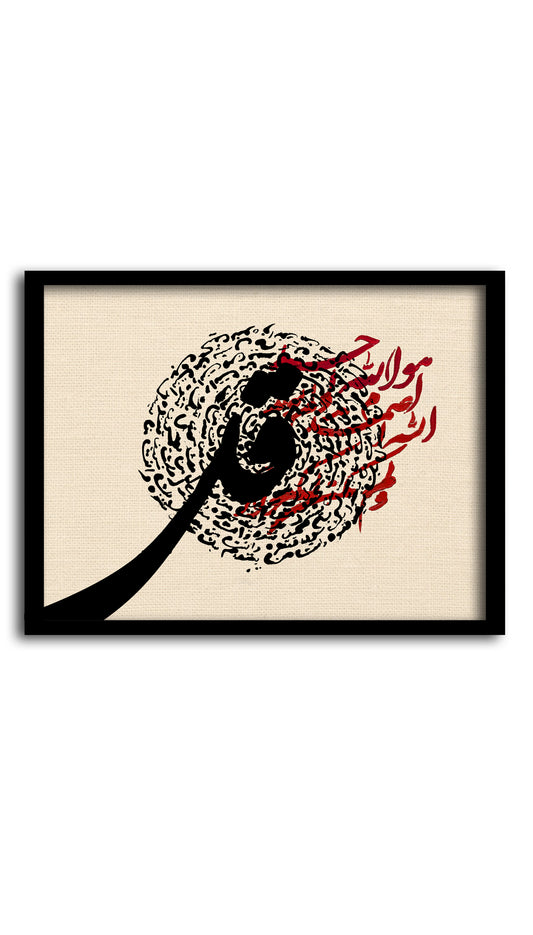 سورة الاخلاص