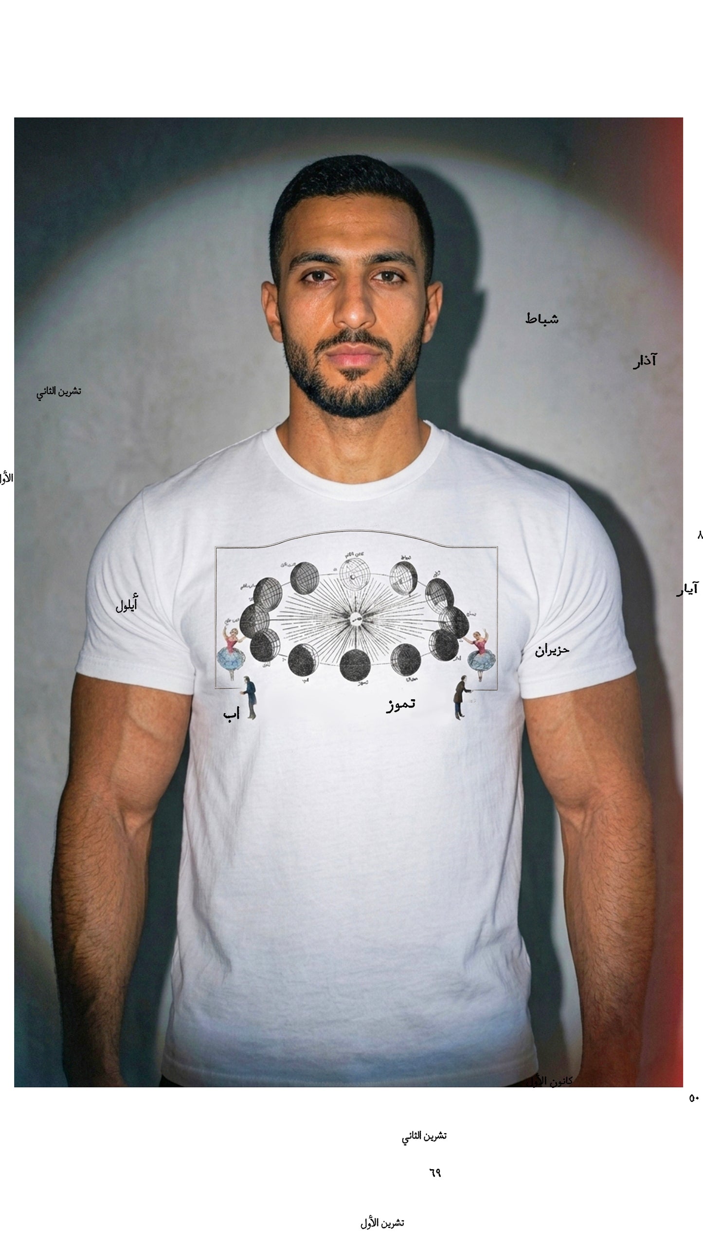 Summer anthem tee