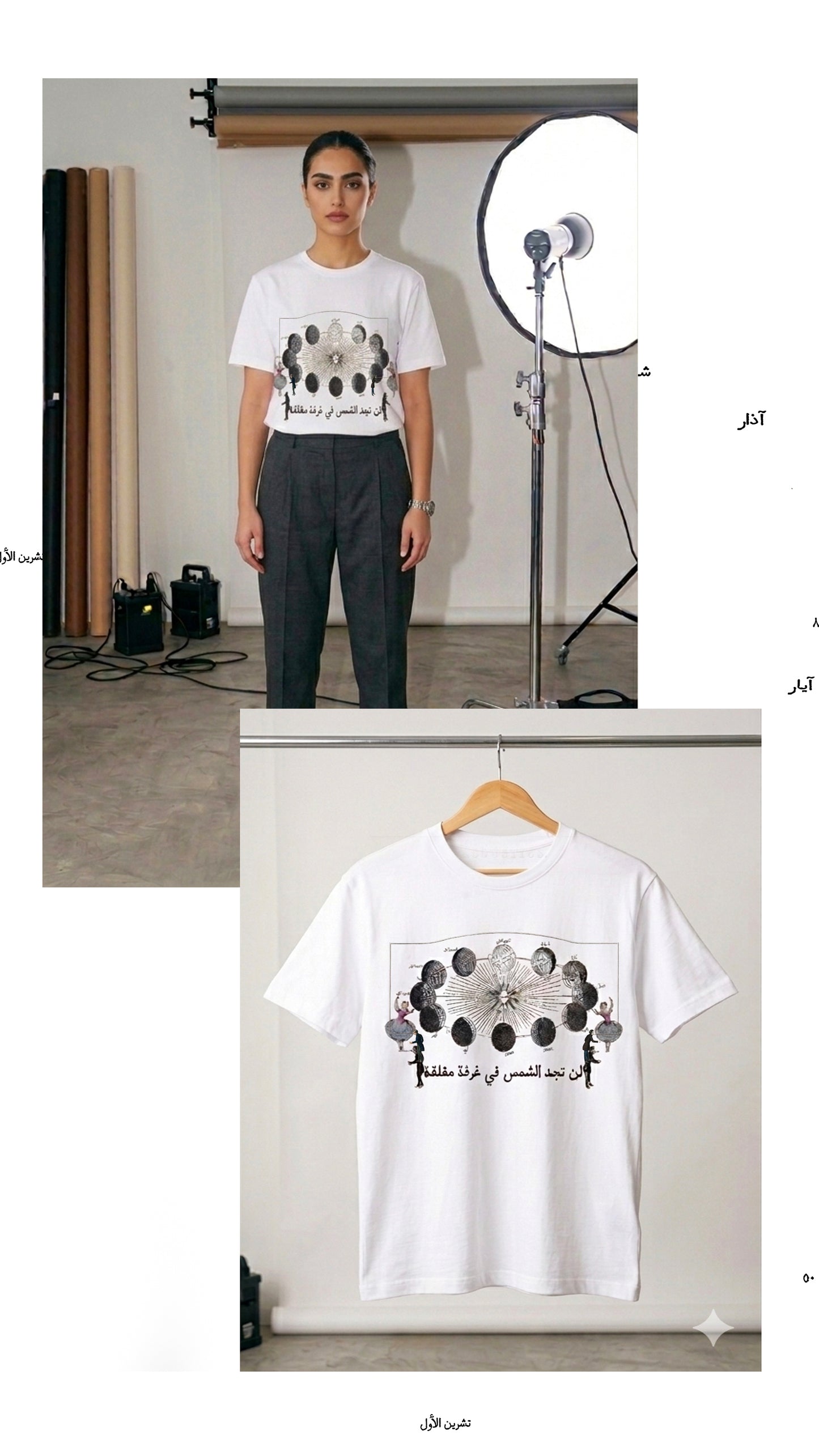 Summer anthem tee