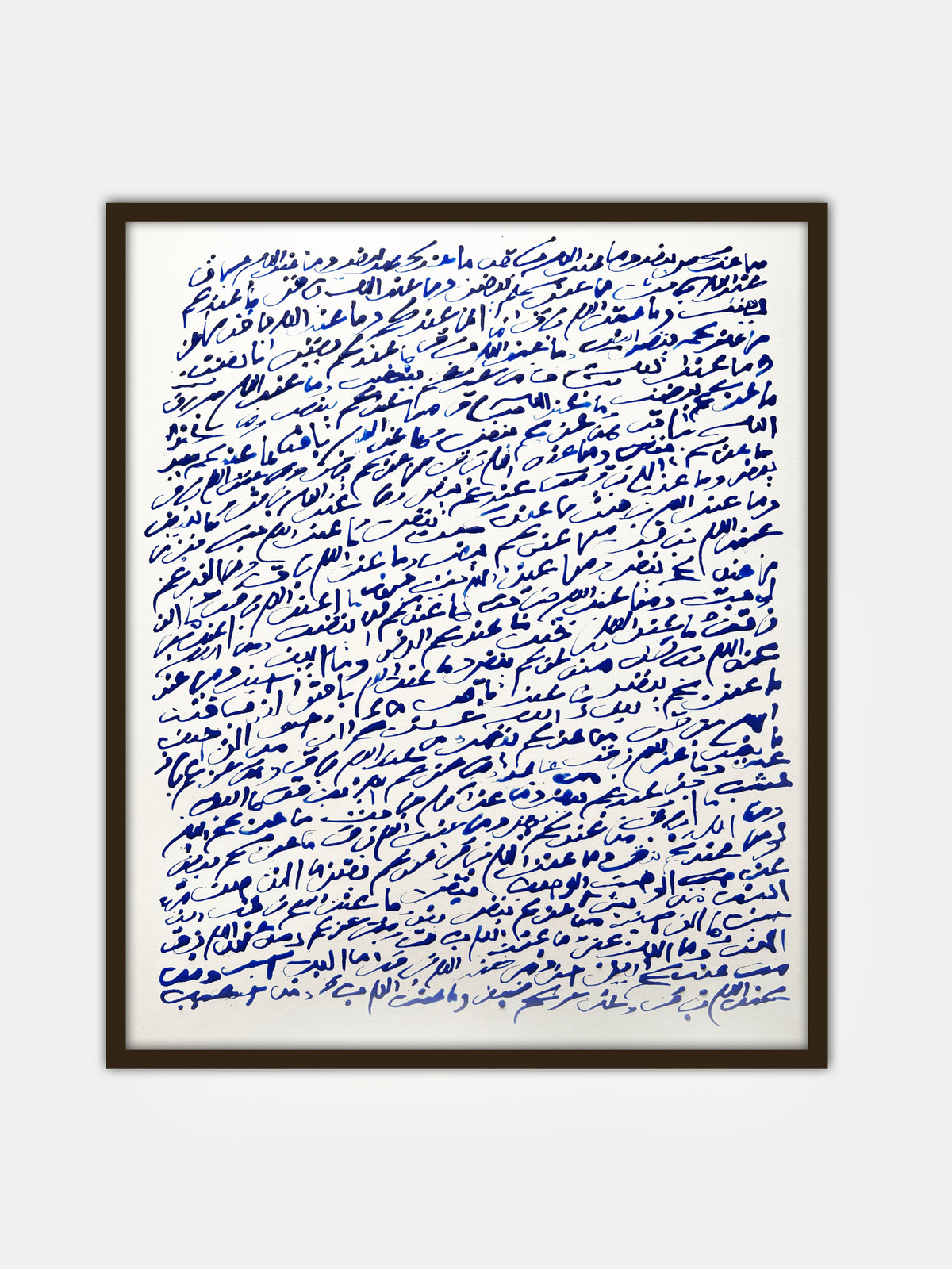 سورة النحل