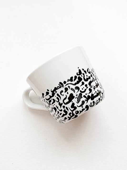 MUG وحده الحب ينقذنا